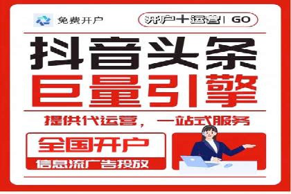 推广信息流广告在旅游行业的应用实例
