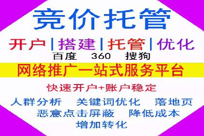 百度竞价托管：案例中的优化策略